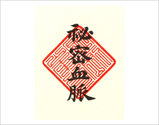 高浜虚子